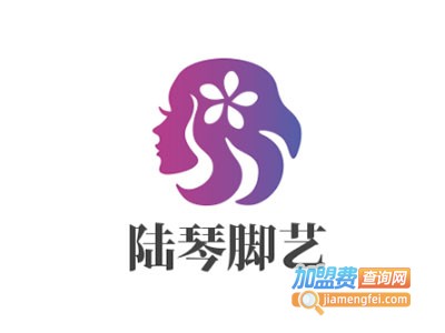 陆琴脚艺护理中心加盟费
