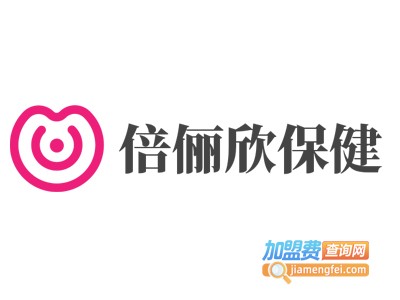 倍俪欣保健加盟电话