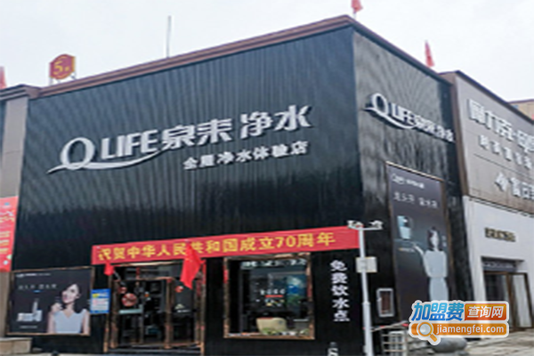 天来泉净水器加盟门店