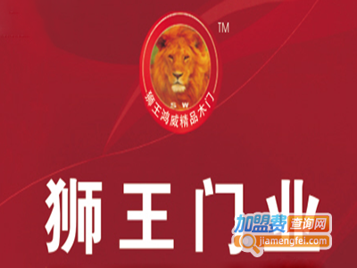 狮王门业加盟费