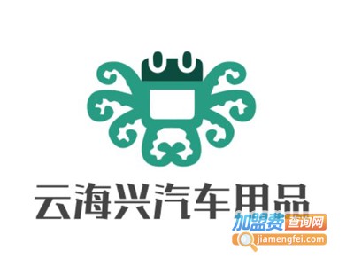 云海兴汽车用品加盟费