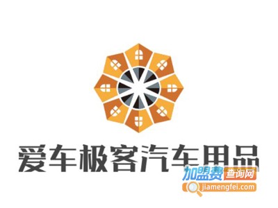 爱车极客汽车用品加盟