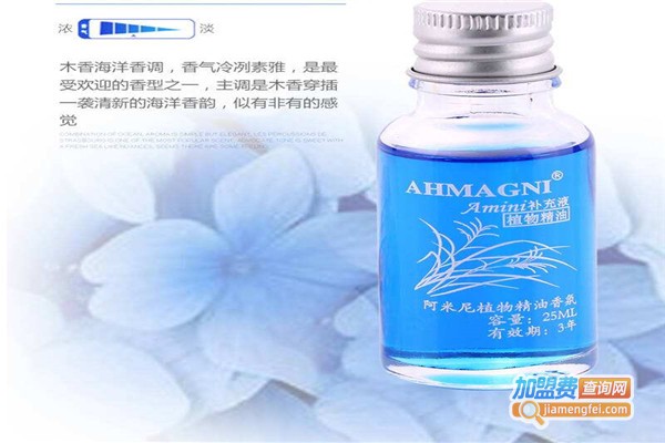 阿米尼汽车香水