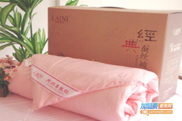 莱妮家纺加盟费