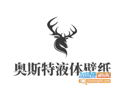 奥斯特液体壁纸加盟
