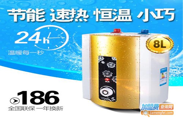 金台热水宝加盟门店