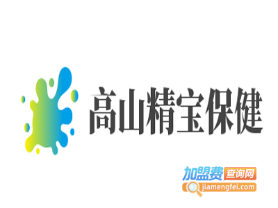 高山精宝保健加盟电话