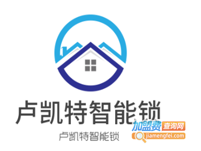 卢凯特智能锁加盟费