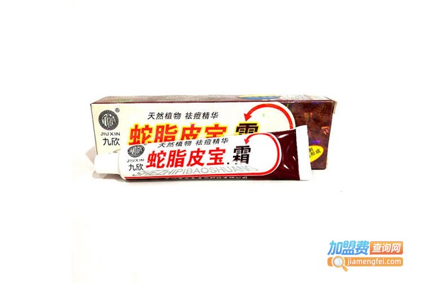 蛇脂皮宝霜加盟费
