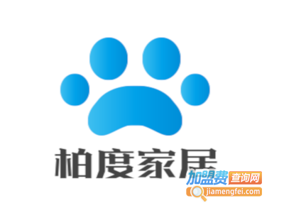 柏度家居加盟