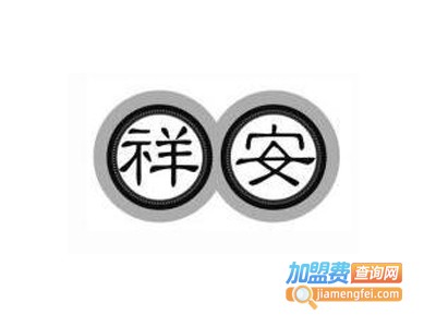 瑞祥安家具加盟费