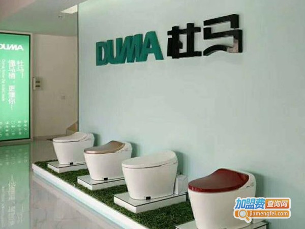杜马卫浴加盟费