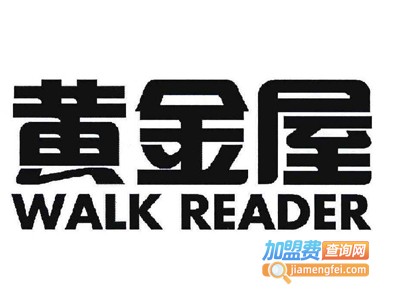 黄金屋门业加盟费