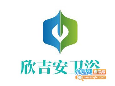 欣吉安卫浴加盟费