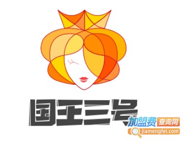 国王三号美国保健品加盟电话