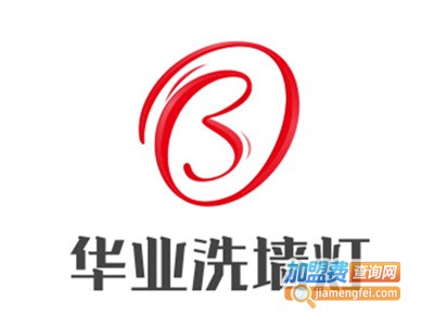 华业洗墙灯加盟费