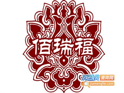 佰瑞福国医养生坊加盟费