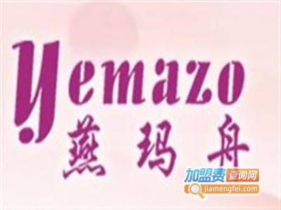 燕玛舟家纺加盟费