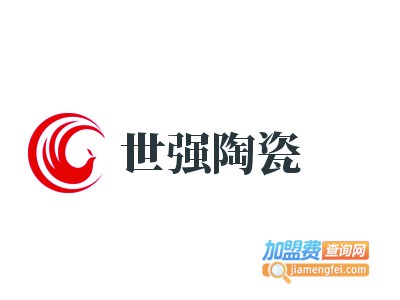 世强陶瓷加盟费