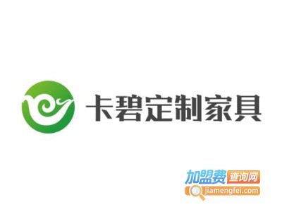 卡碧定制家具加盟费