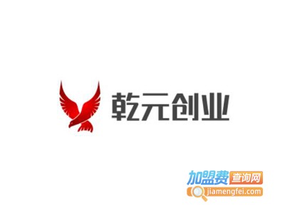 乾元创业布艺加盟费