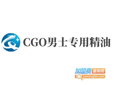 CGO男士专用精油加盟费