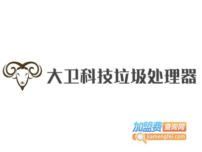 大卫科技垃圾处理器加盟费