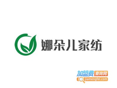 娜朵儿家纺加盟费