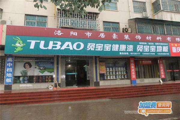 兔宝宝油漆加盟费