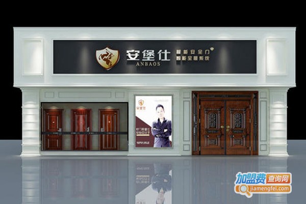 安堡仕智能安全门加盟门店
