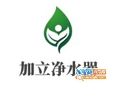 加立净水器加盟费