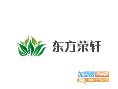 东方荣轩布艺加盟费