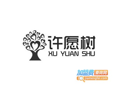 许愿树家纺加盟费