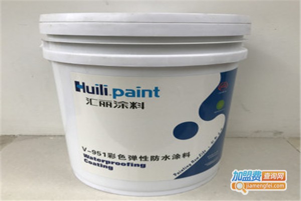 汇丽涂料加盟费