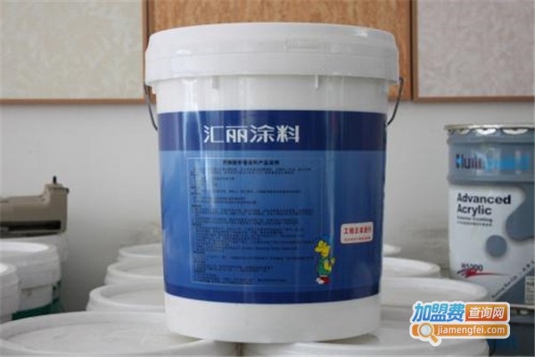 汇丽涂料加盟费