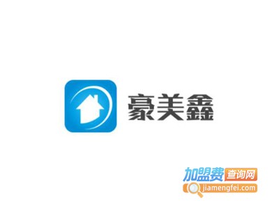 豪美鑫家纺加盟费