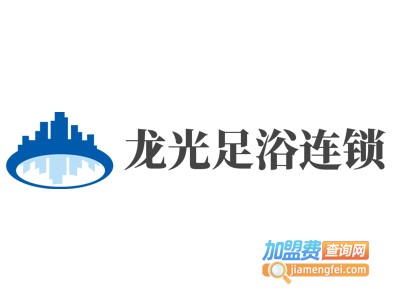 龙光足浴连锁加盟费