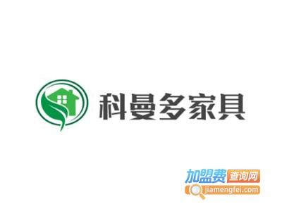 科曼多家具加盟费