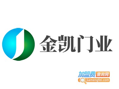 金凯门业加盟费