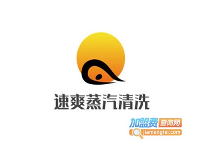 速爽蒸汽清洗加盟电话