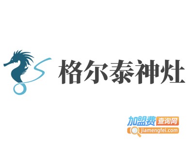 格尔泰神灶加盟费