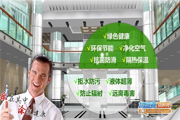 乐涂液体膜加盟