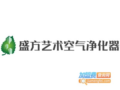 盛方艺术空气净化器加盟