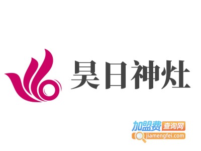 昊日神灶加盟
