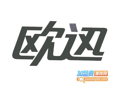 欧迅电热水器加盟费