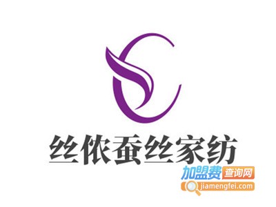 丝侬蚕丝家纺加盟