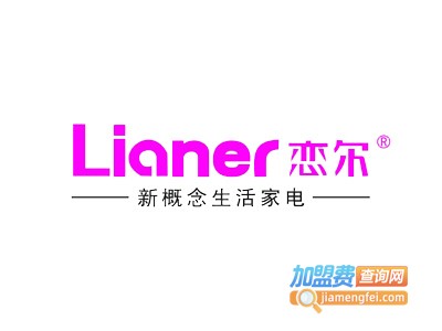 恋尔热水器加盟费