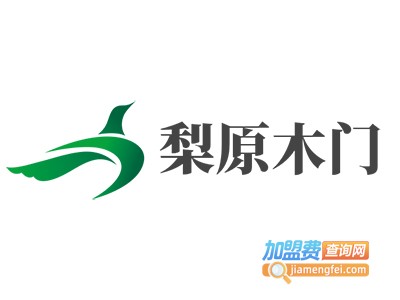 梨原木门加盟费