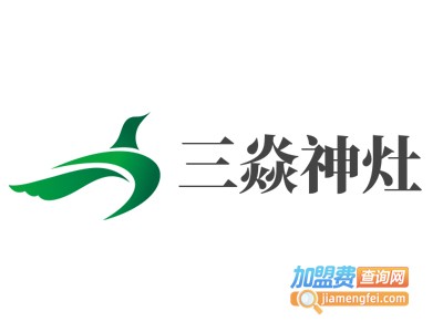 三焱神灶加盟