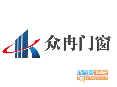 众冉门窗加盟费